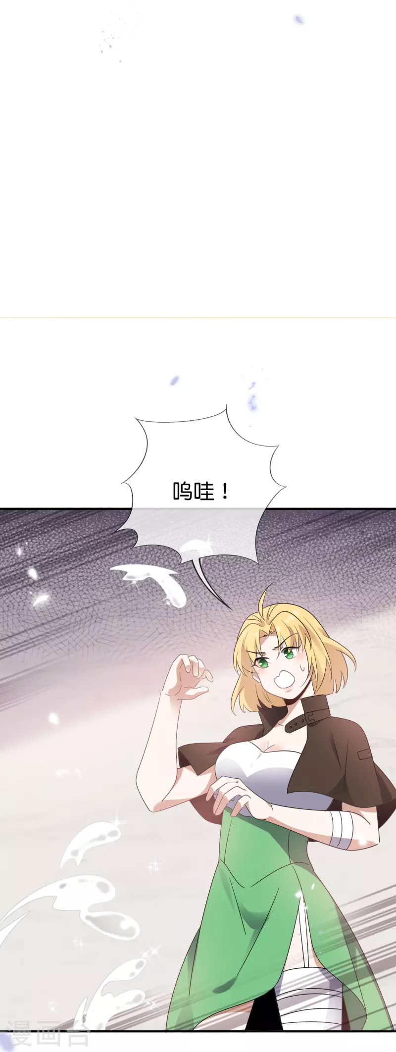 第127话 娜娜的特制糕点 第8页