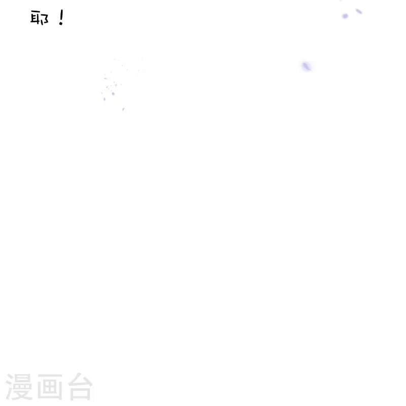 第127话 娜娜的特制糕点 第13页