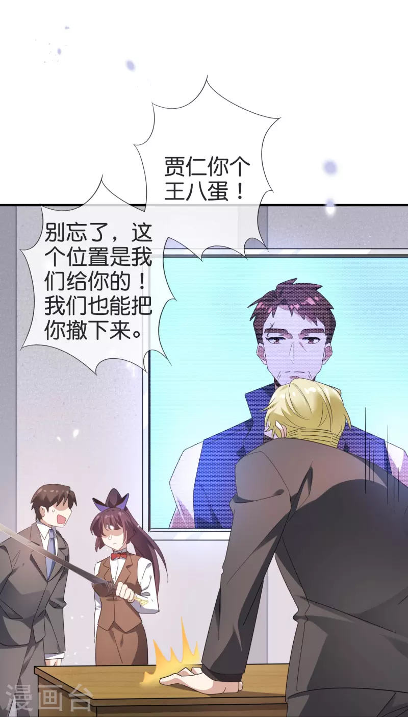 第127话 娜娜的特制糕点 第28页