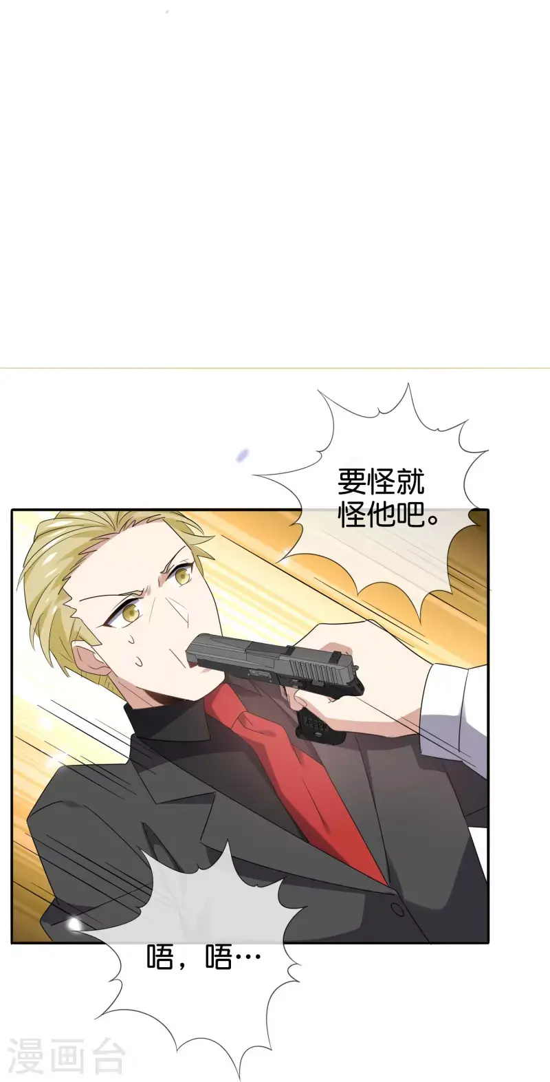 第127话 娜娜的特制糕点 第30页