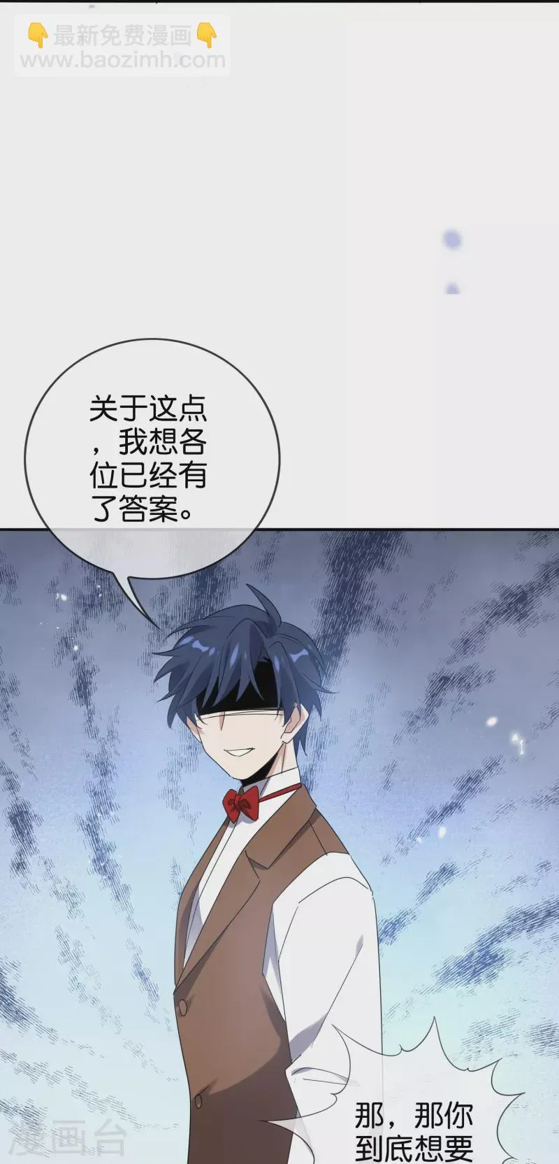第127话 娜娜的特制糕点 第33页