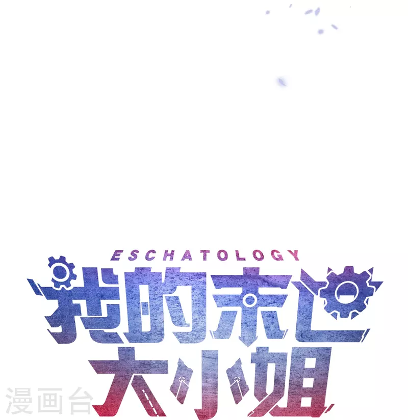 第127话 娜娜的特制糕点 第35页