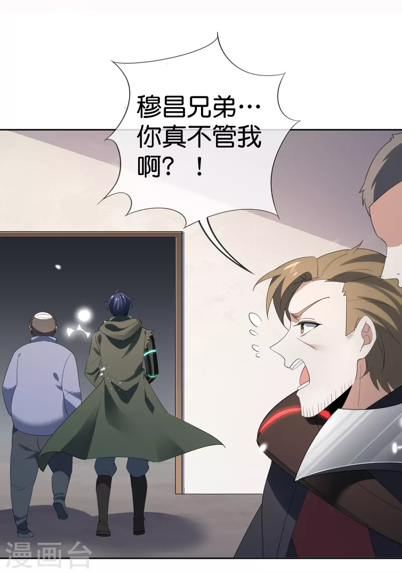 第126话 天才糕点师娜娜！ 第2页