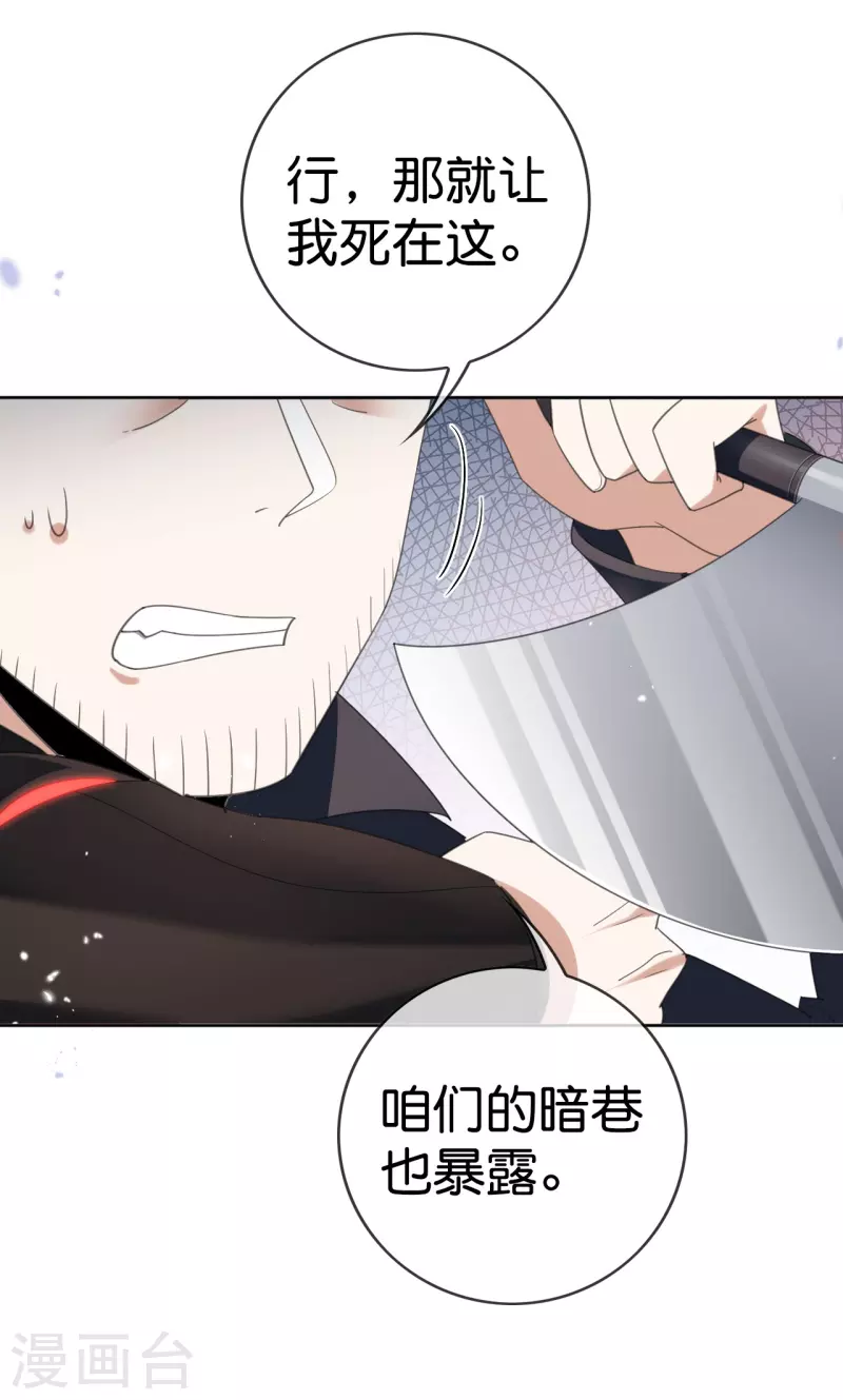 第126话 天才糕点师娜娜！ 第3页