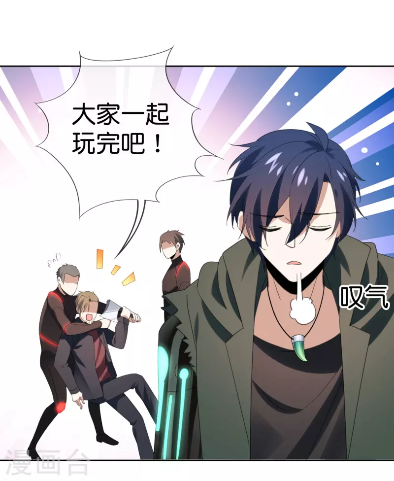 第126话 天才糕点师娜娜！ 第4页