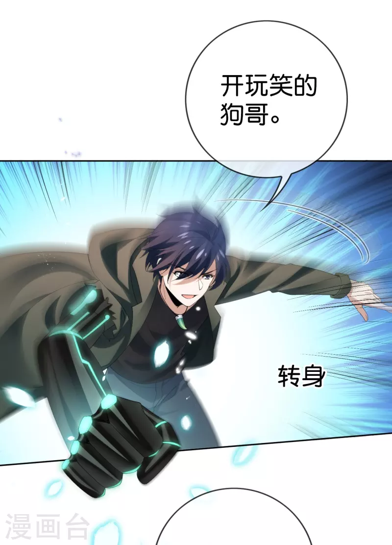 第126话 天才糕点师娜娜！ 第5页