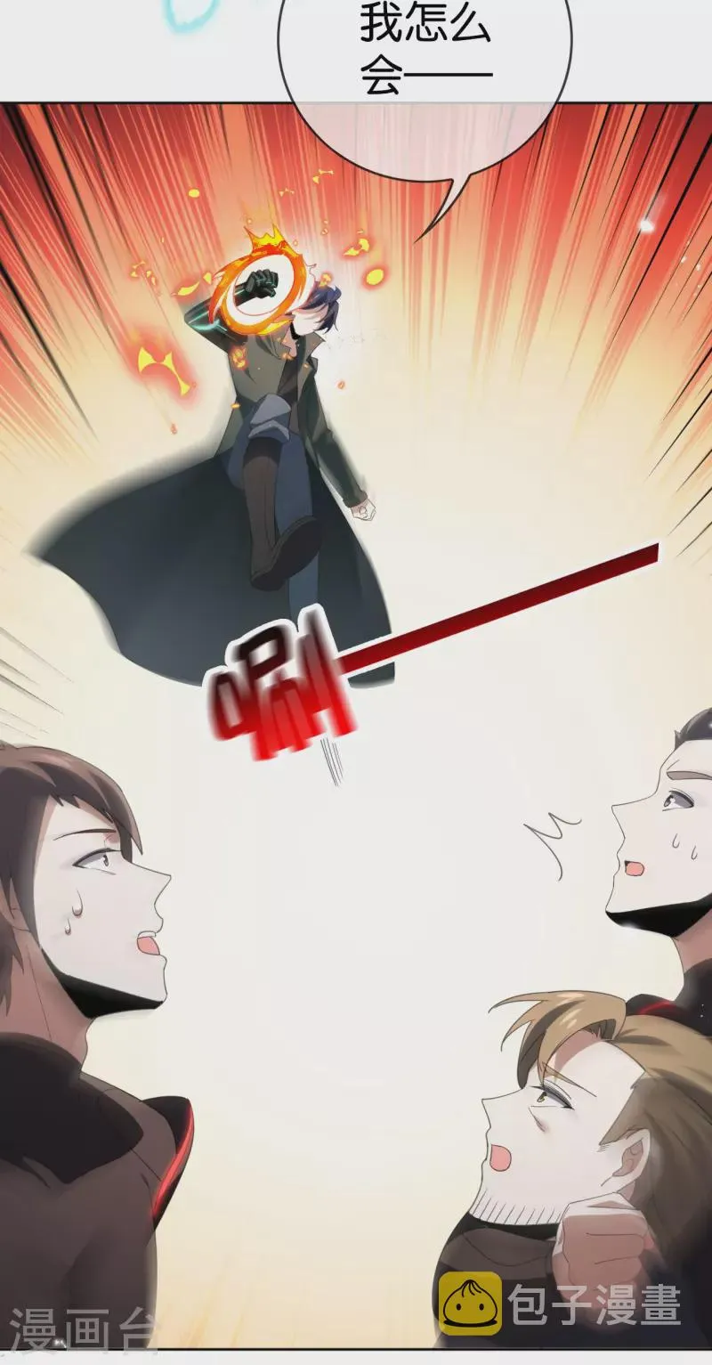 第126话 天才糕点师娜娜！ 第6页
