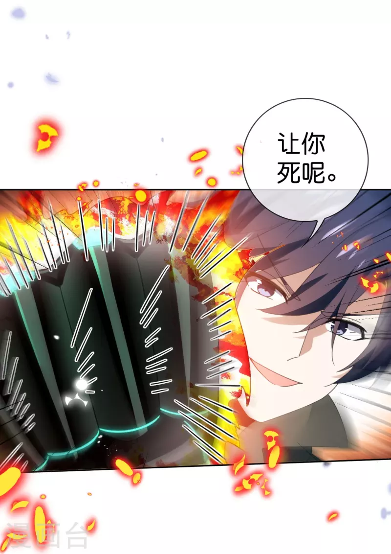 第126话 天才糕点师娜娜！ 第7页