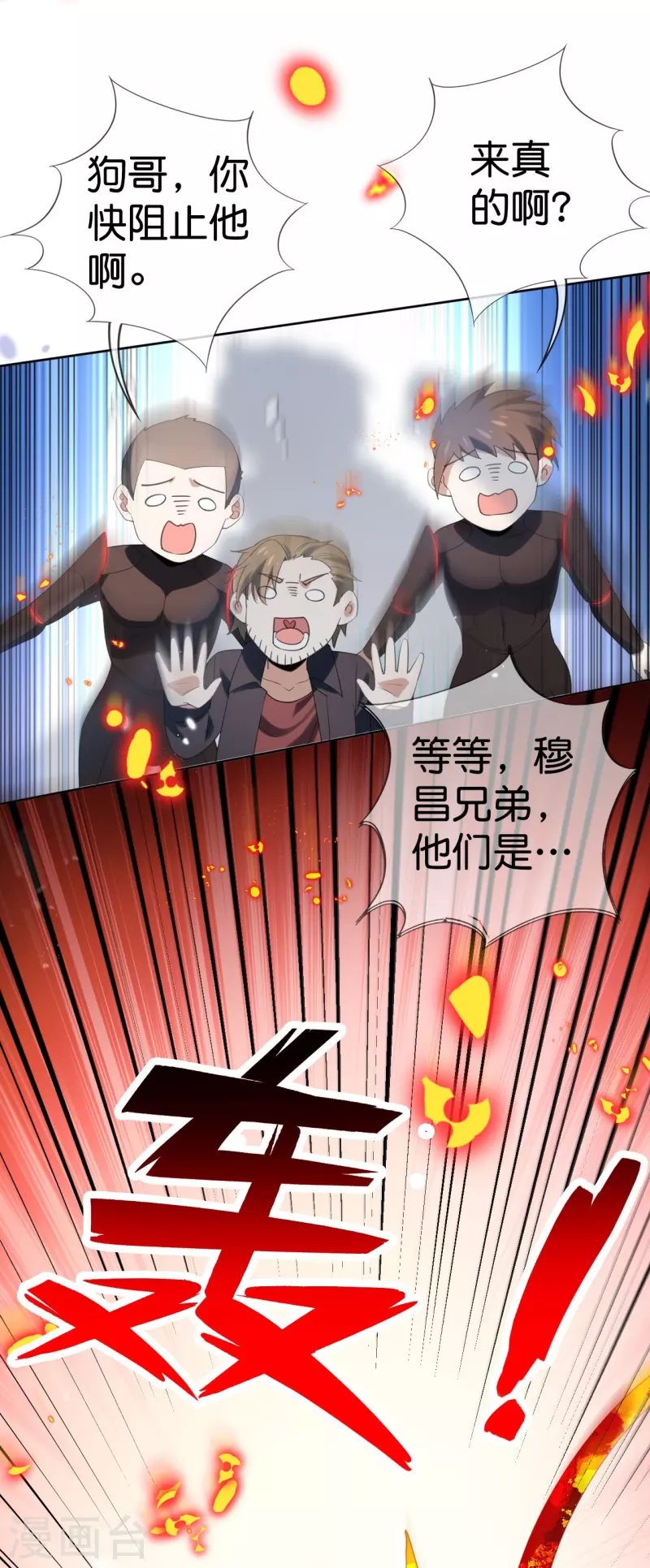 第126话 天才糕点师娜娜！ 第8页