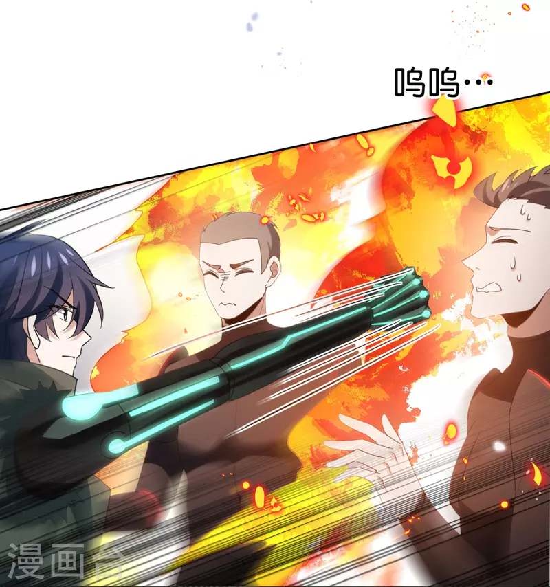 第126话 天才糕点师娜娜！ 第10页