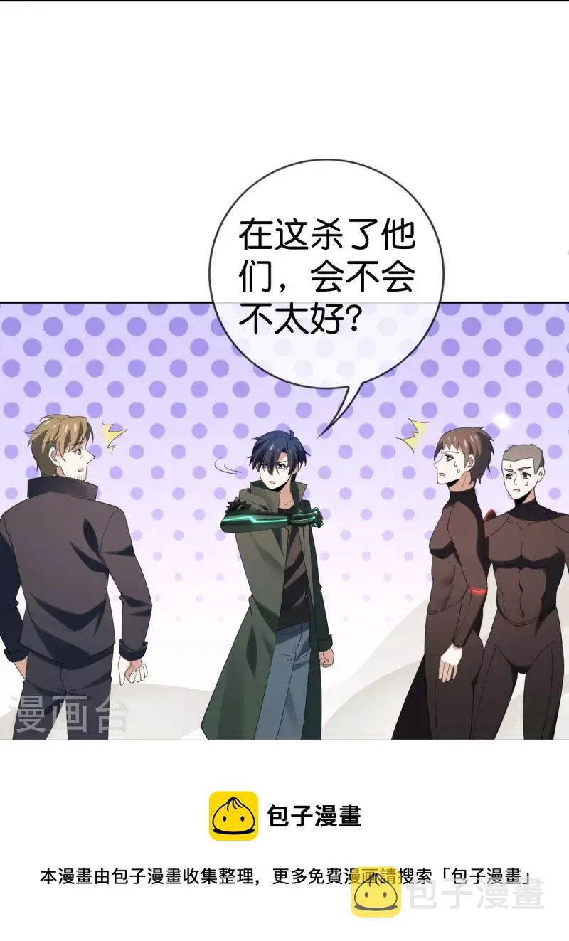 第126话 天才糕点师娜娜！ 第11页