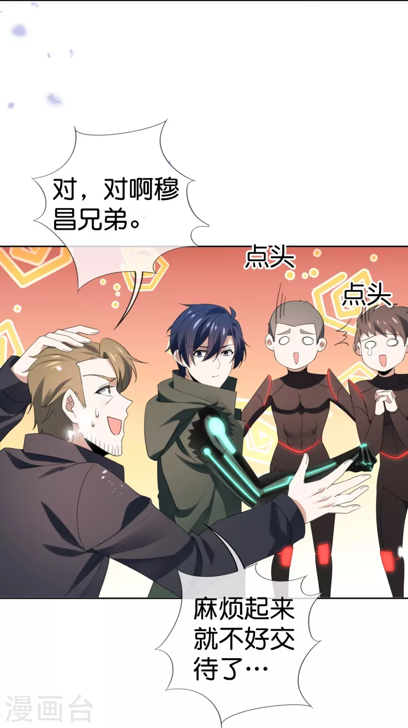 第126话 天才糕点师娜娜！ 第12页