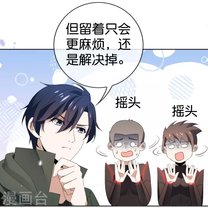 第126话 天才糕点师娜娜！ 第13页
