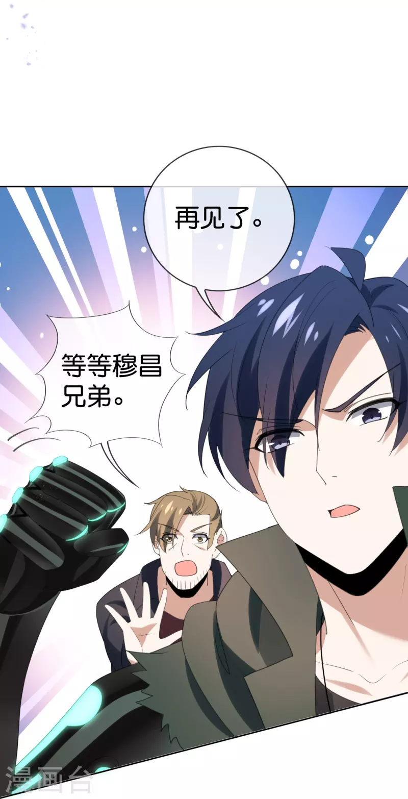第126话 天才糕点师娜娜！ 第14页