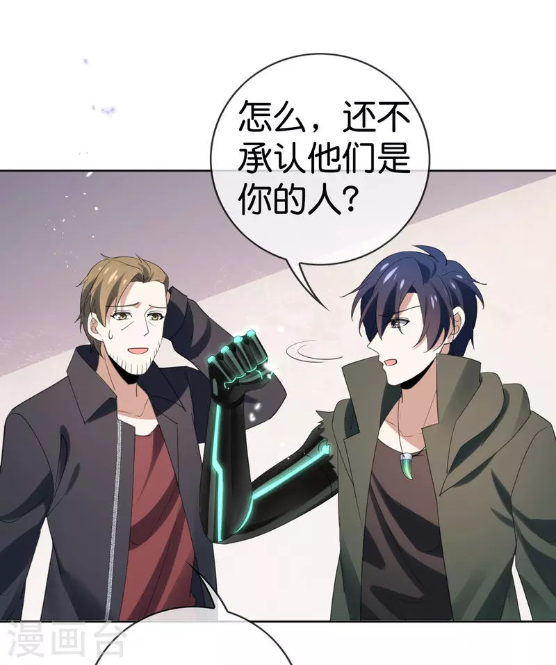 第126话 天才糕点师娜娜！ 第15页