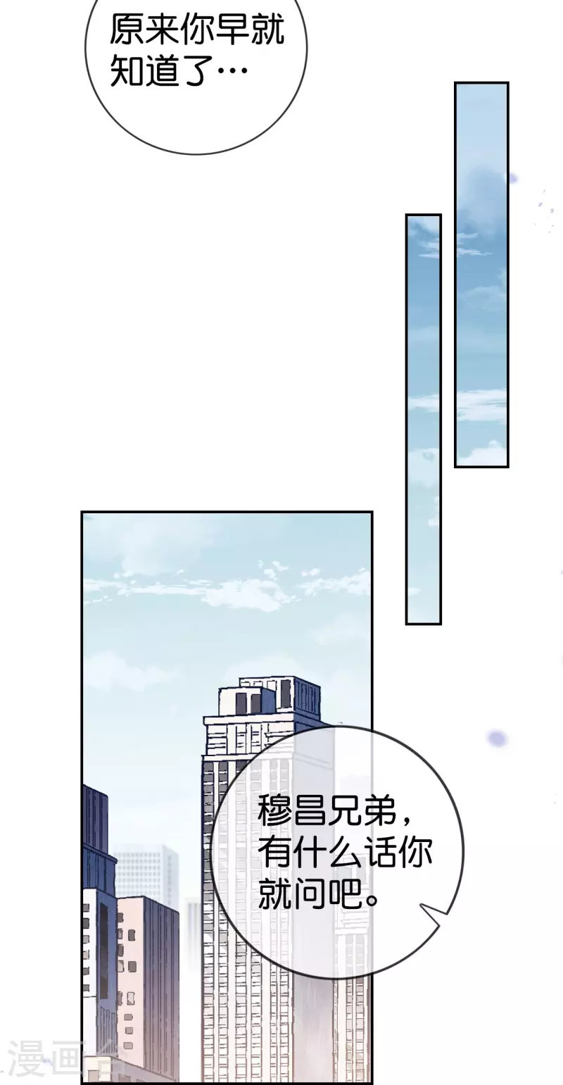 第126话 天才糕点师娜娜！ 第16页