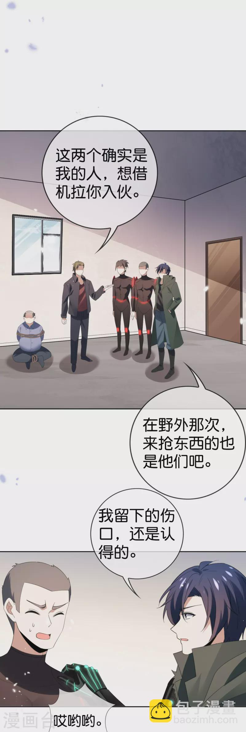 第126话 天才糕点师娜娜！ 第17页