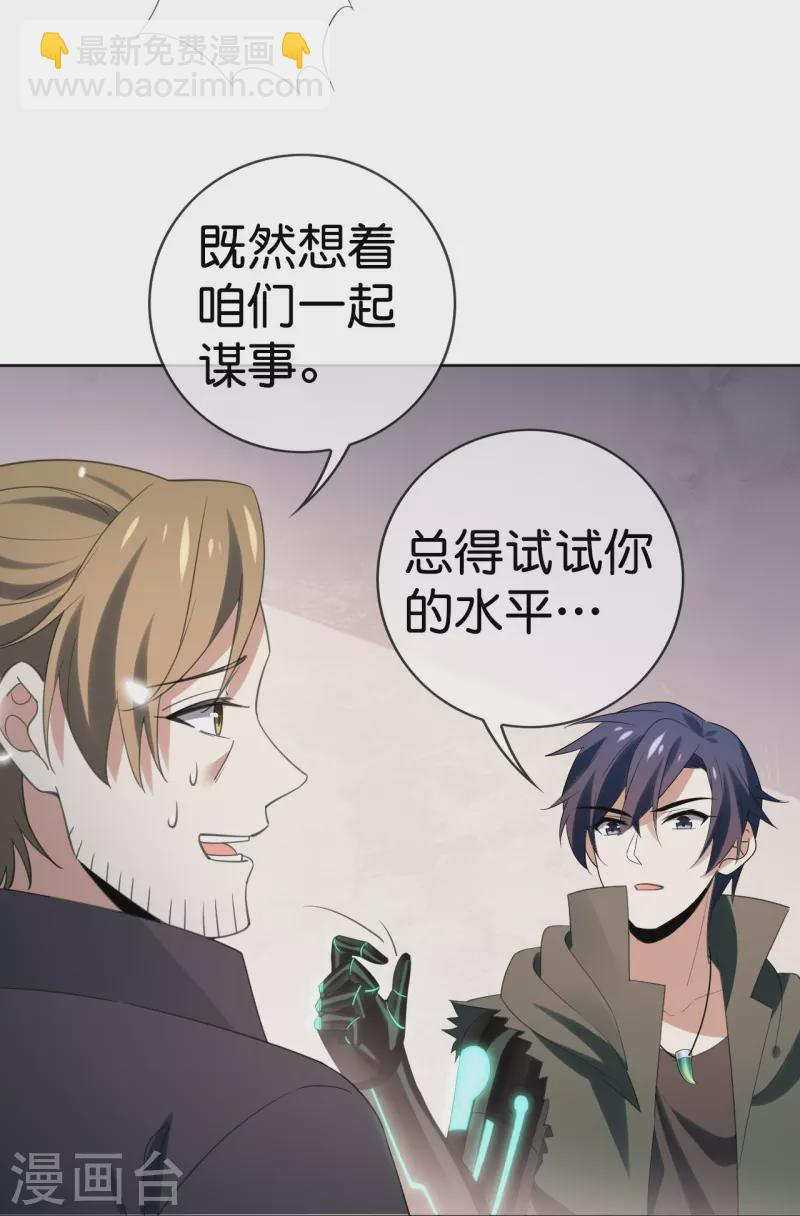 第126话 天才糕点师娜娜！ 第18页