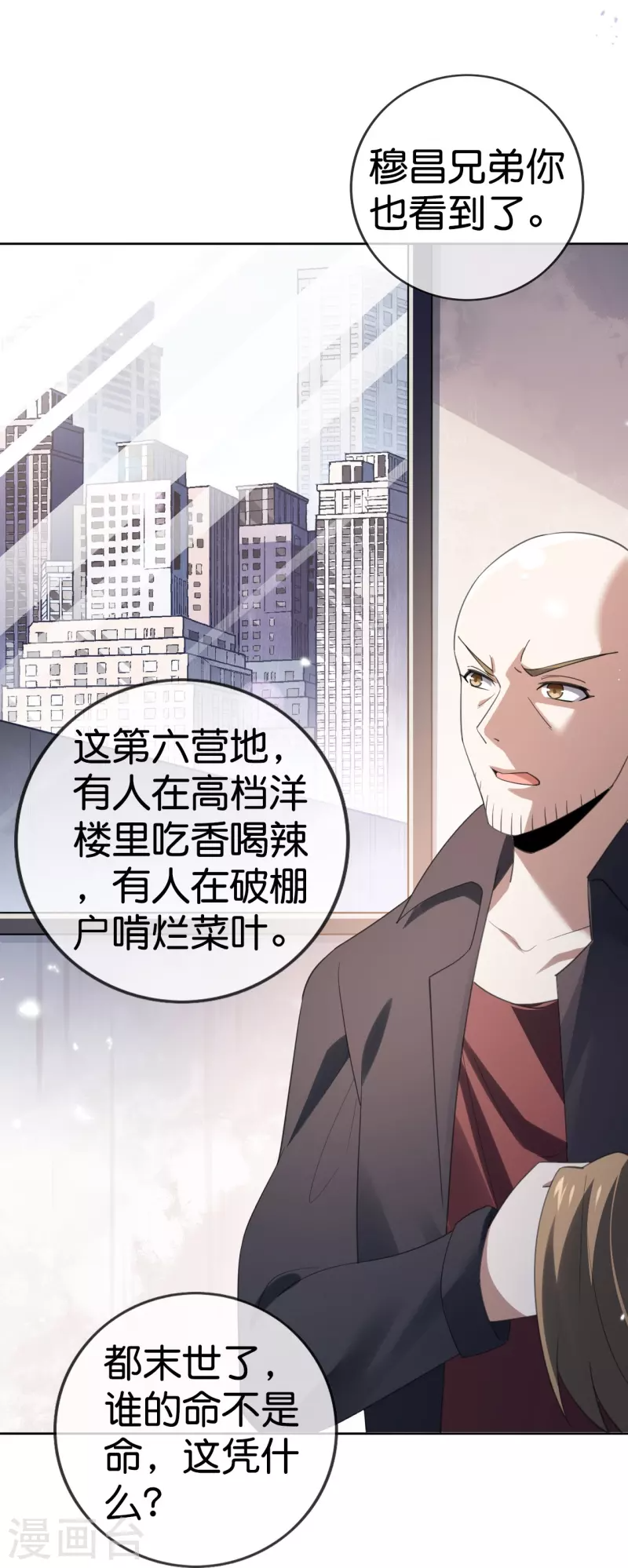 第126话 天才糕点师娜娜！ 第20页