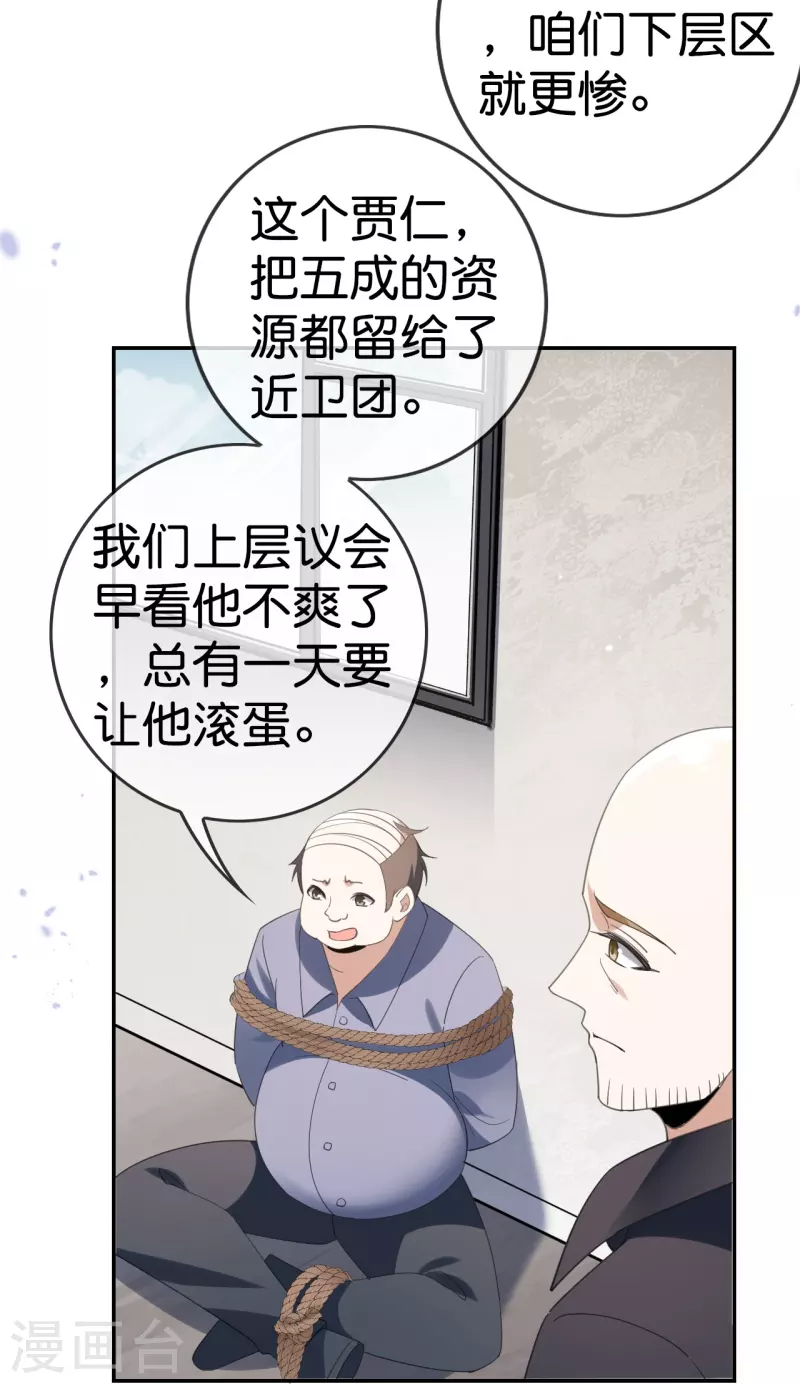 第126话 天才糕点师娜娜！ 第22页