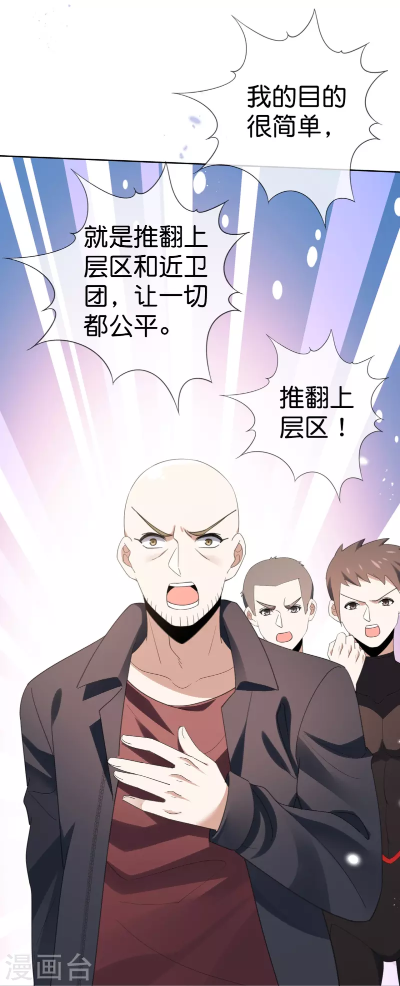 第126话 天才糕点师娜娜！ 第24页