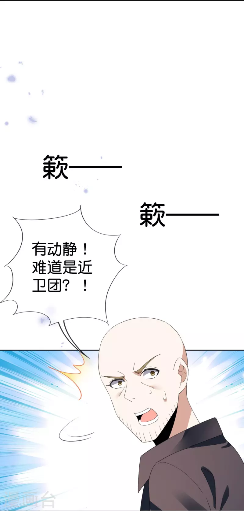 第126话 天才糕点师娜娜！ 第25页