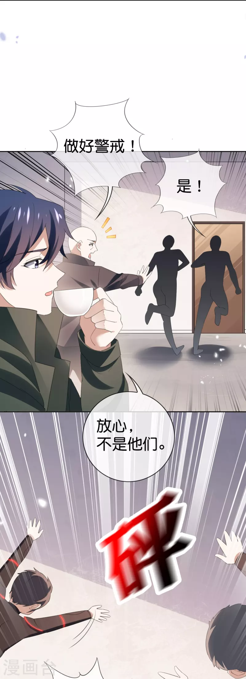 第126话 天才糕点师娜娜！ 第26页