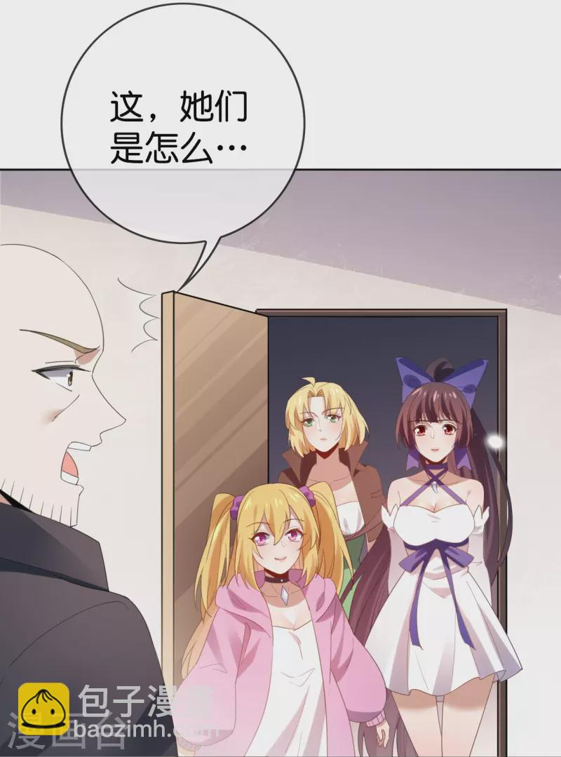 第126话 天才糕点师娜娜！ 第28页