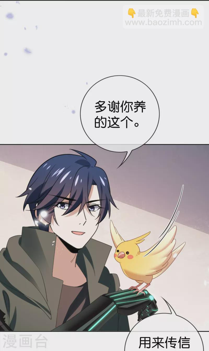 第126话 天才糕点师娜娜！ 第29页