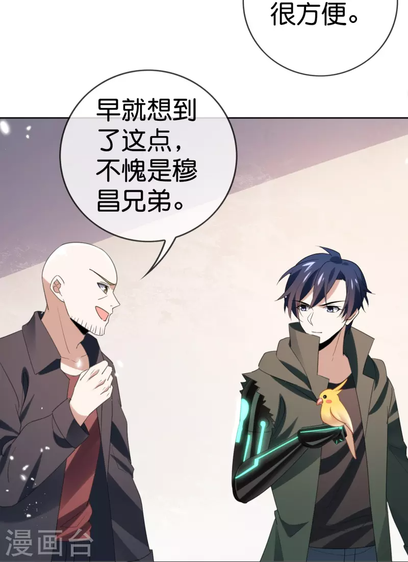 第126话 天才糕点师娜娜！ 第30页