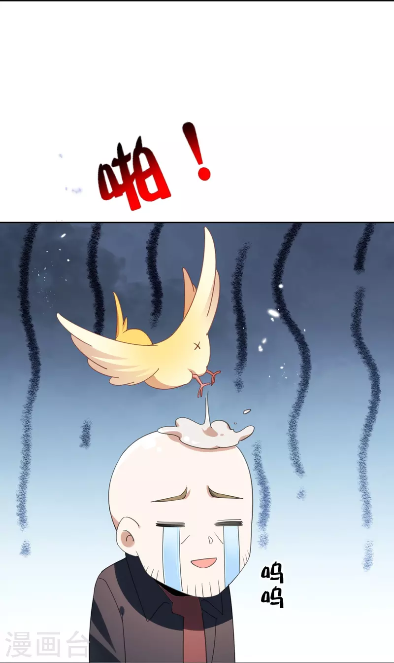 第126话 天才糕点师娜娜！ 第32页
