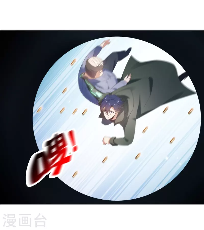 第125话 你怎么不按套路走啊！ 第2页