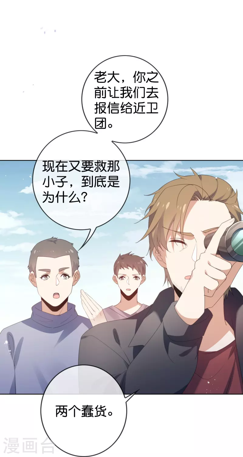 第125话 你怎么不按套路走啊！ 第3页