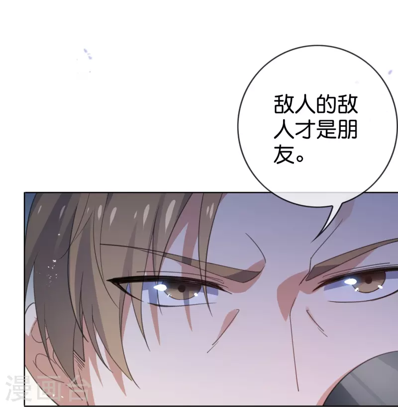 第125话 你怎么不按套路走啊！ 第4页