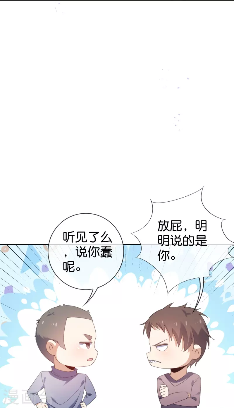 第125话 你怎么不按套路走啊！ 第7页