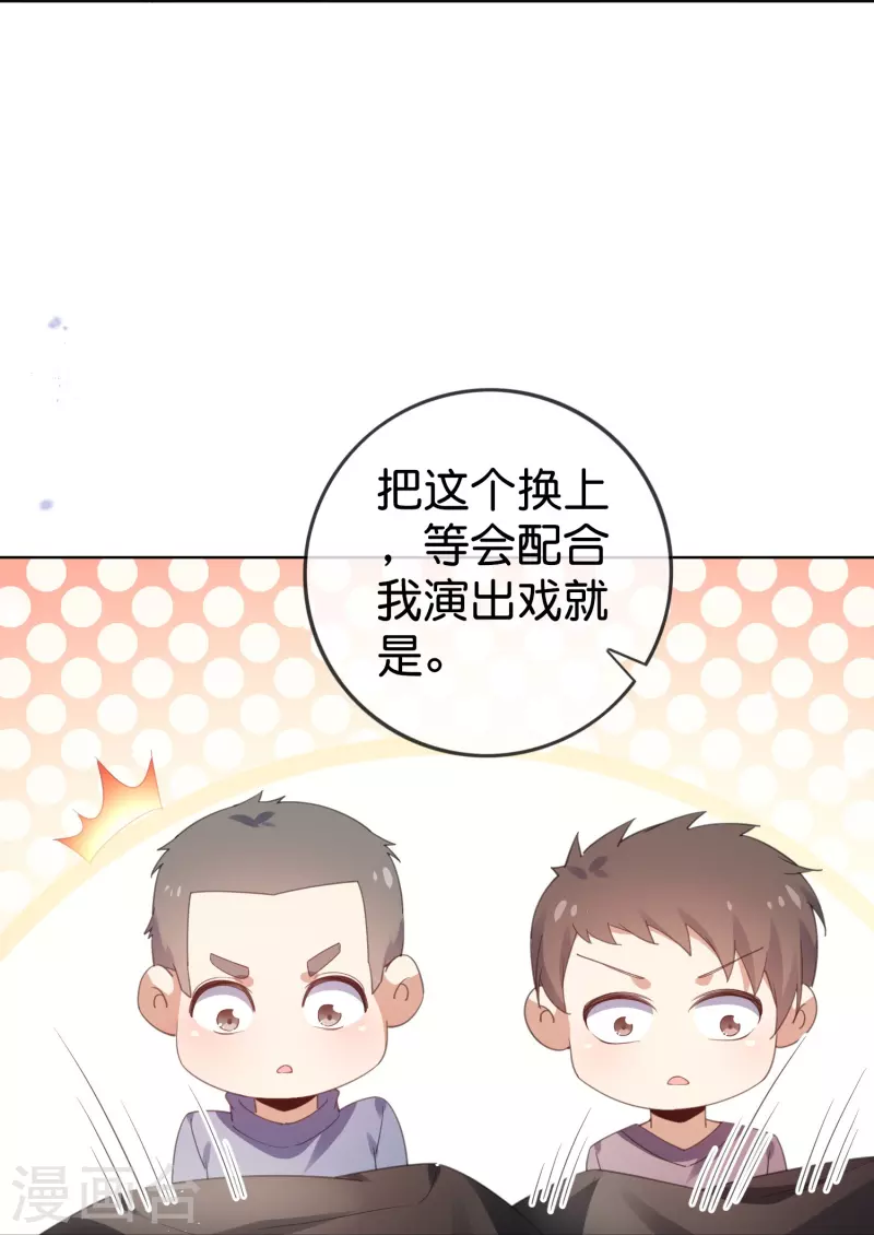 第125话 你怎么不按套路走啊！ 第8页