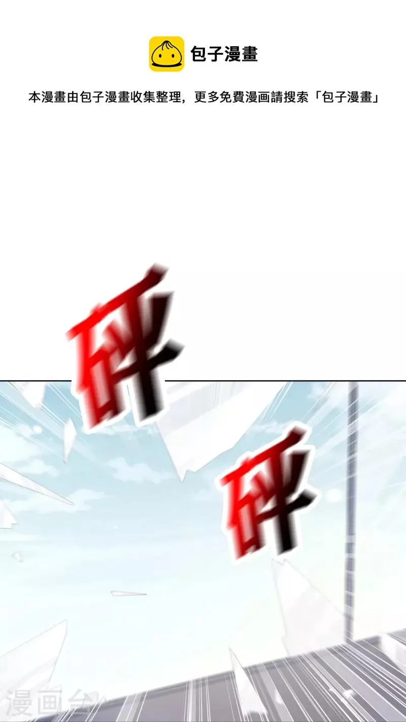 第125话 你怎么不按套路走啊！ 第11页