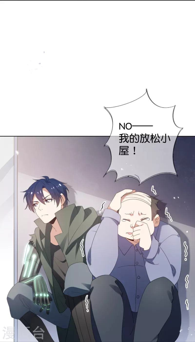 第125话 你怎么不按套路走啊！ 第12页