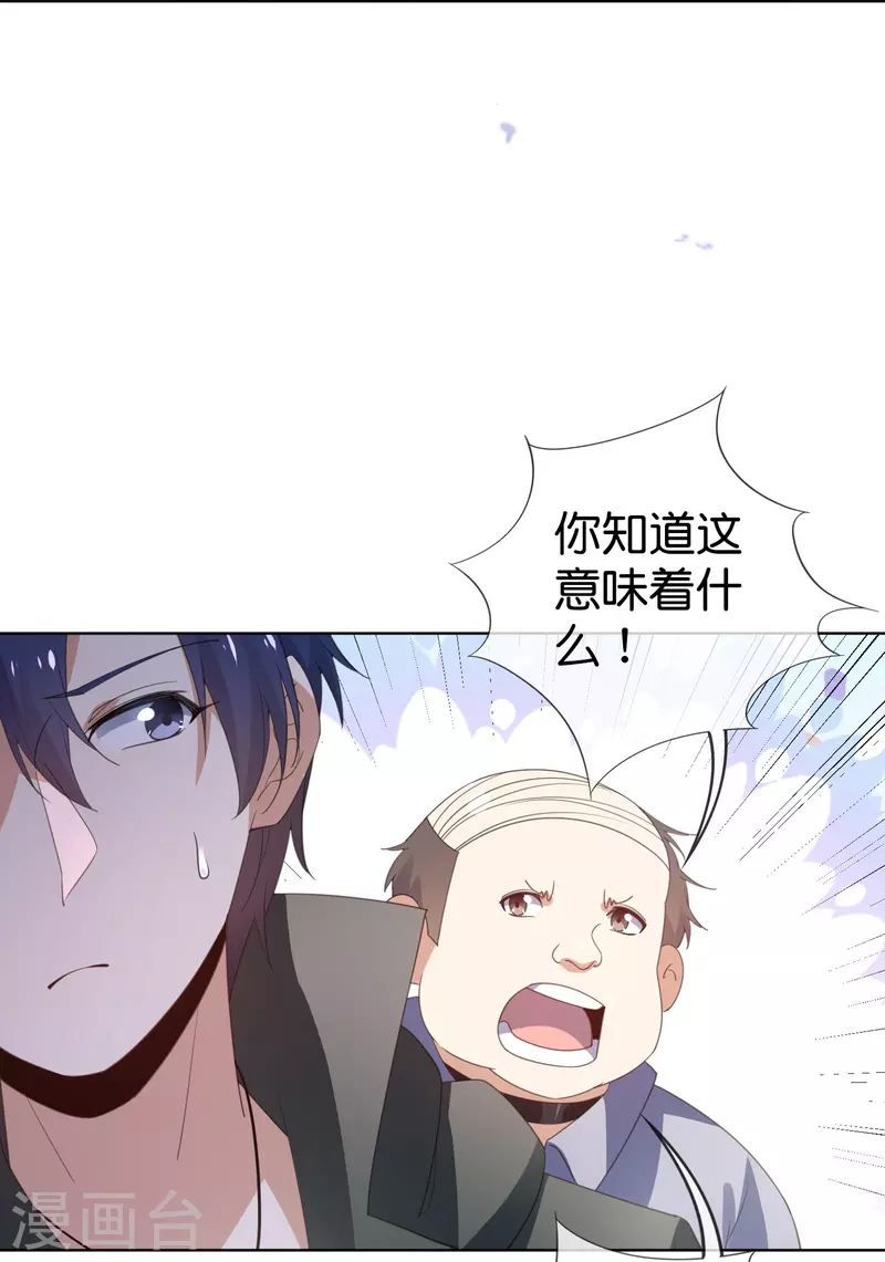 第125话 你怎么不按套路走啊！ 第13页