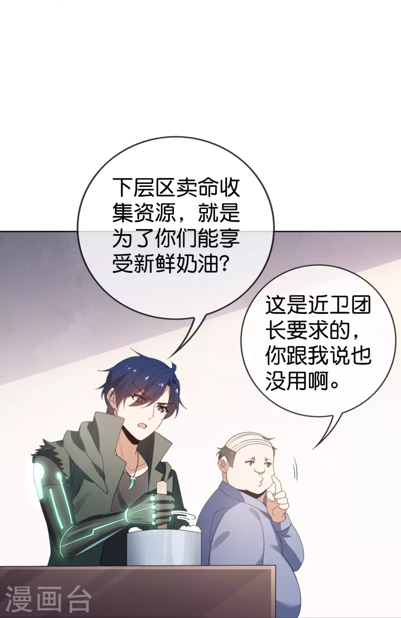 第125话 你怎么不按套路走啊！ 第15页