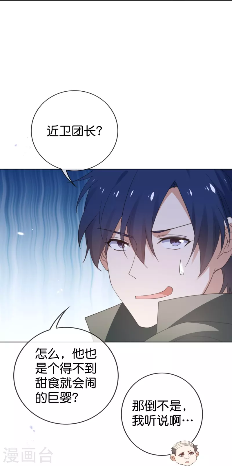 第125话 你怎么不按套路走啊！ 第16页