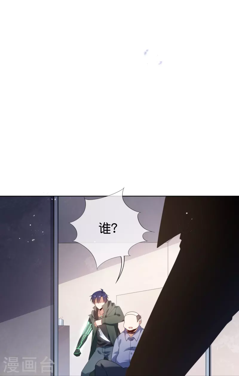 第125话 你怎么不按套路走啊！ 第18页