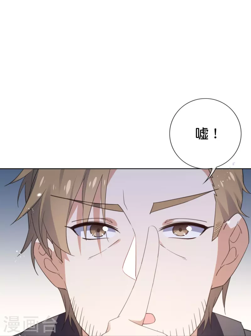 第125话 你怎么不按套路走啊！ 第20页
