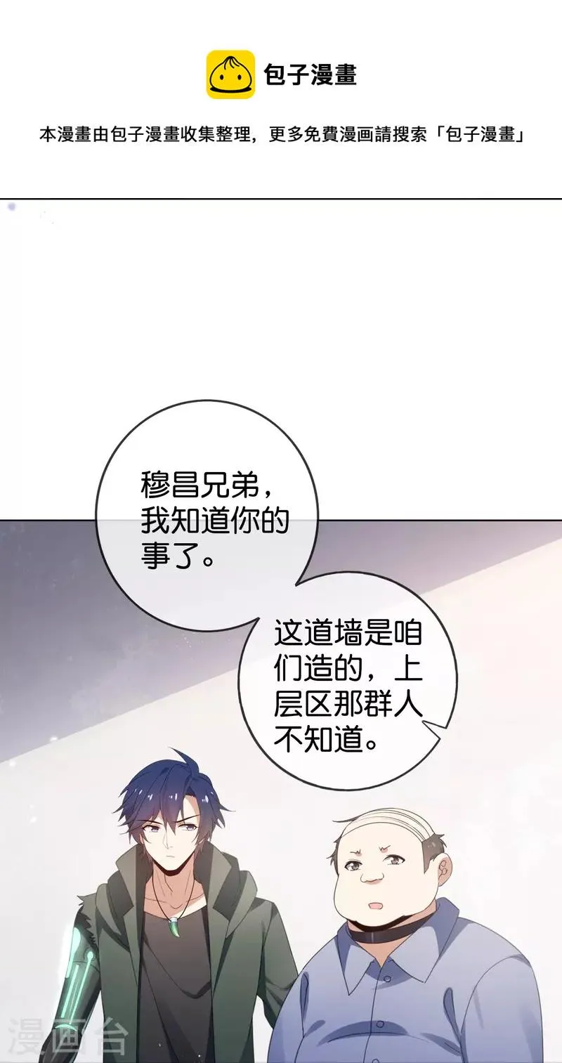 第125话 你怎么不按套路走啊！ 第21页