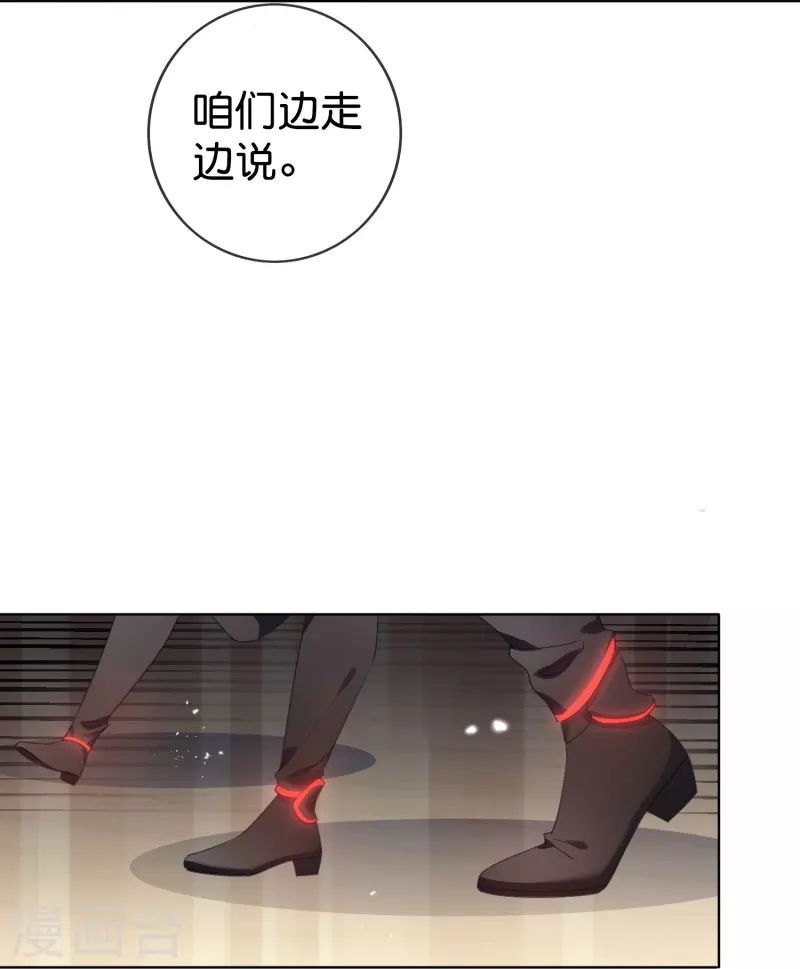 第125话 你怎么不按套路走啊！ 第22页