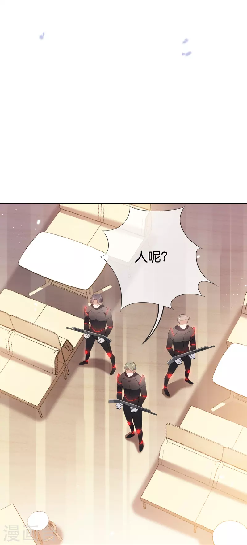 第125话 你怎么不按套路走啊！ 第23页
