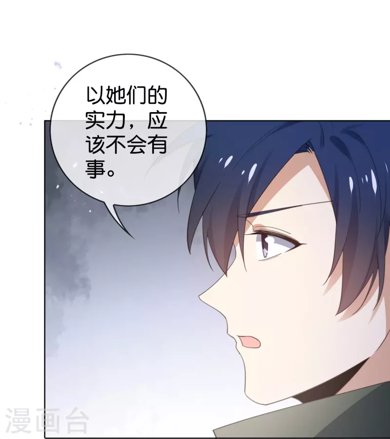 第125话 你怎么不按套路走啊！ 第26页
