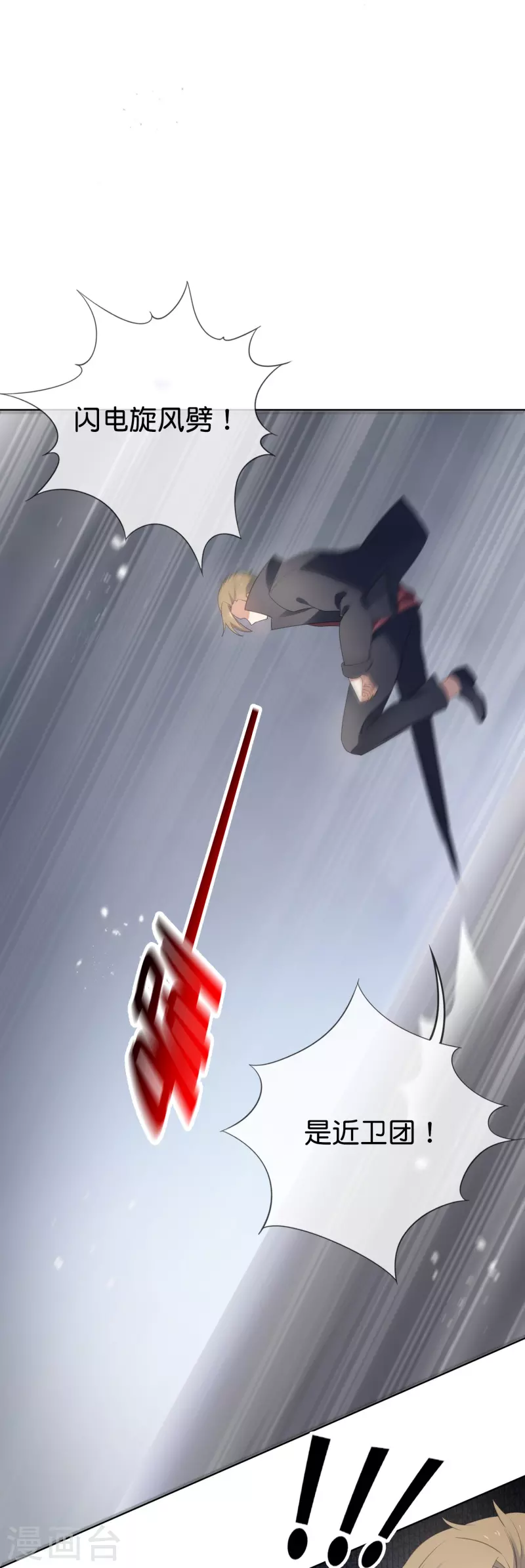 第125话 你怎么不按套路走啊！ 第28页