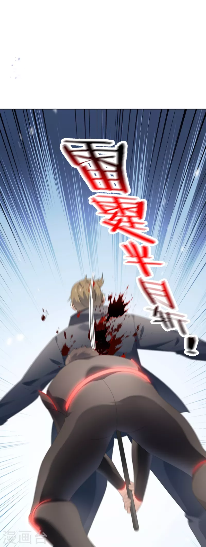 第125话 你怎么不按套路走啊！ 第30页