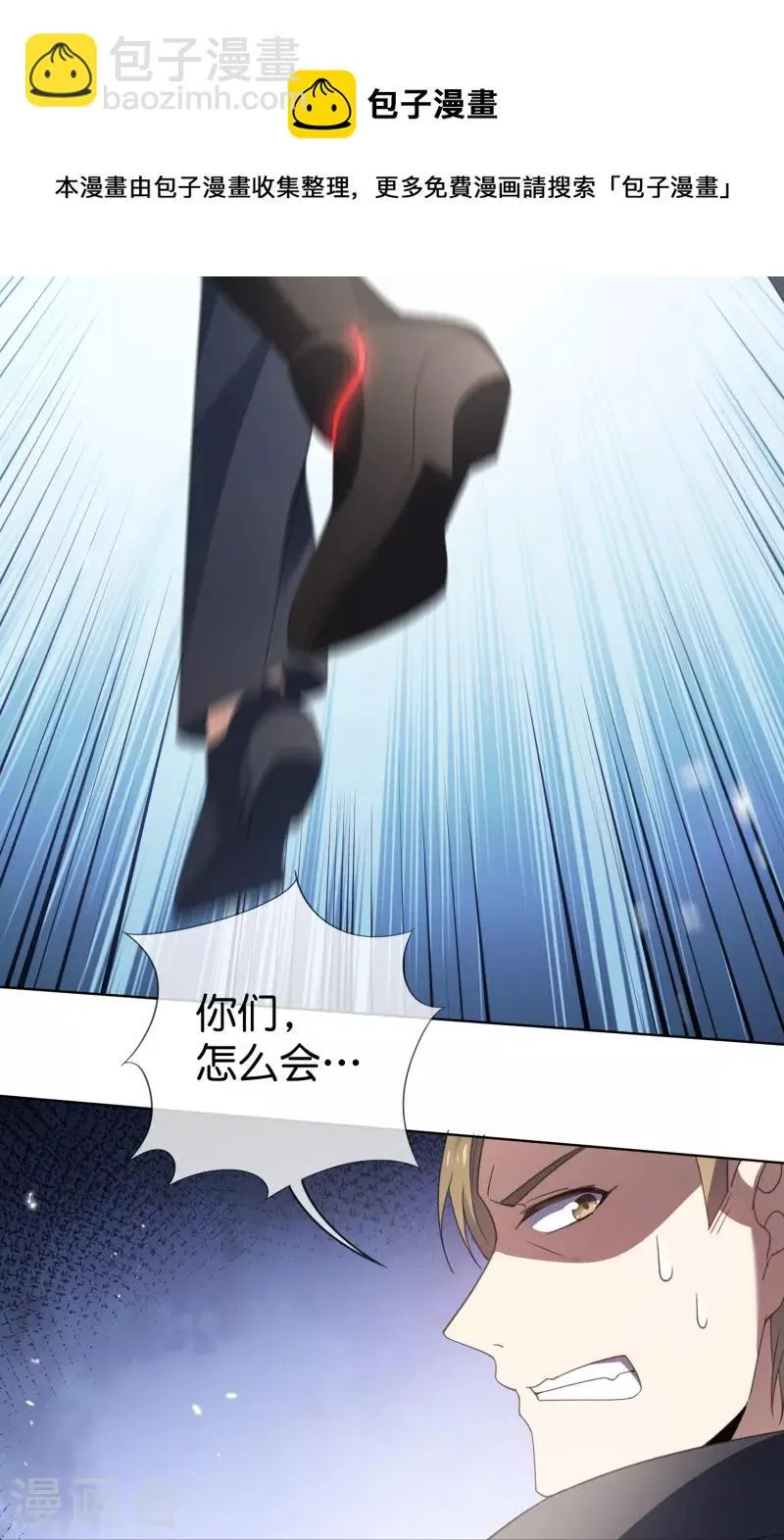 第125话 你怎么不按套路走啊！ 第31页